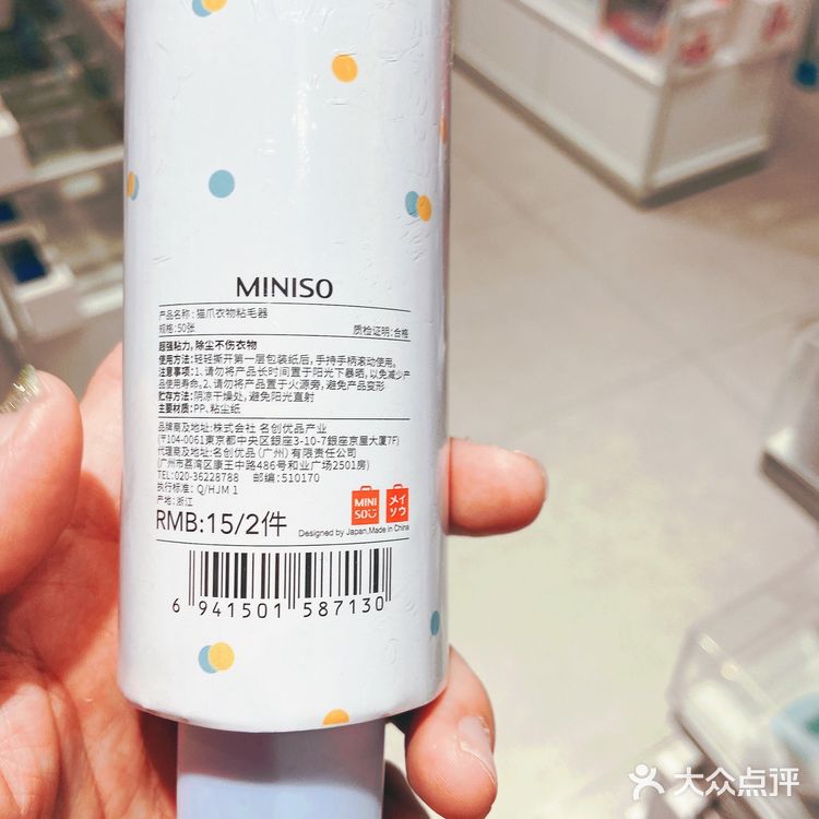 🏠做一个生活美学家21——名创优品衣物粘毛器