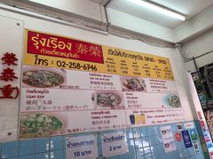 -榮泰米粉湯(Left Shop)