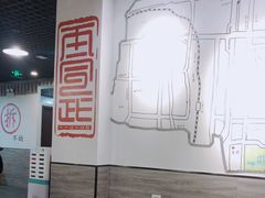 大堂-再宣武文化主题餐厅·清真