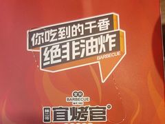 -林二哥宜烤官·宜宾小烧烤