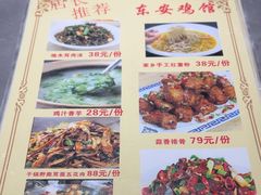 -东安鸡馆(蔡锷南路店)
