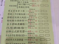 菜单-东江海鲜酒家(艺都分店)