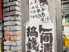 -文君烧烤(崂山店)