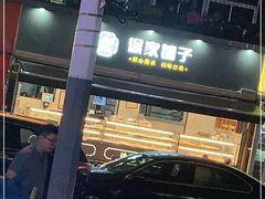 -米熊薯薯 超级糕工厂(富国街店)