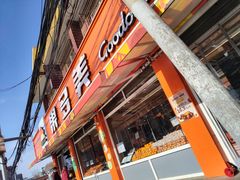 -果多美(纪家庙店)