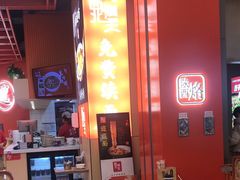 -西北馍王.陕西手工面(龙湖白沙天街店)