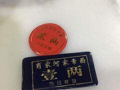 -肖家河家常面(肖家河北街店)