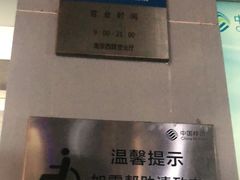-中国移动(南京西路营业厅)