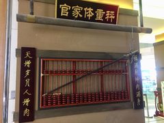 门面-新哥老官·畅吃123·美蛙世界(苏宁广场店)