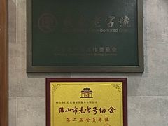 -仁信老铺(华盖路店)