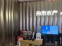 -舟市水产蒸汽活海鲜自助(卓悦汇店)