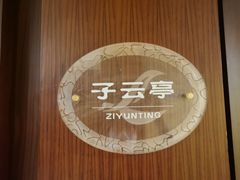 -富乐山酒店(西黄城根北街店)