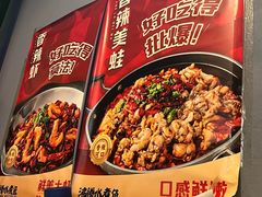 -德优正宗川菜馆
