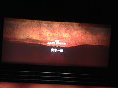 放映厅-百丽宫影城(CGS激光苏宁广场店)