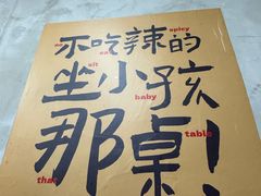 -老三样·旧食新味(船山路店)
