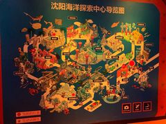 -沈阳海洋探索中心