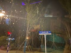 -南京市无想山景区