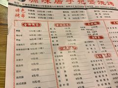 -源味居手把签烧烤(长春一店)