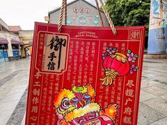 -御手信(古港店)