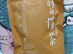 不知秋-茶颜悦色(花园道店)
