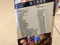 菜单-捞王锅物料理(上海世茂广场店)