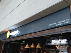 -Wagas沃歌斯(虹桥机场T1店)