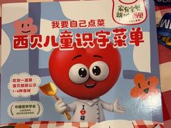 -西贝(南开大悦城店)