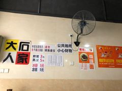 -大石人家鱿鱼面馆(大石西路总店)