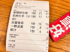 -好這口重庆小面(总店)