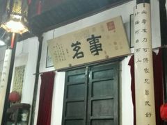 android_upload_pic-吴门人家·苏宴宫廷菜(拙政园店)