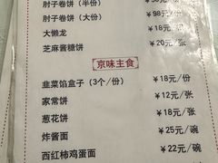 -鼎香润(德胜门内店)