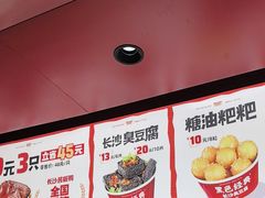 -黑色经典臭豆腐·湖南特产(太平街口店)