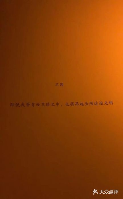 全民侦探沉浸剧场剧本杀(西安路店)图片