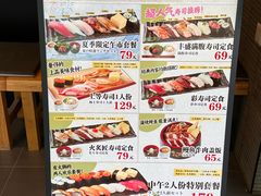-合点寿司(金虹桥商场店)