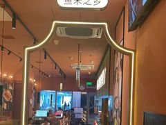 -鱼酷活鱼烤鱼(静安大融城店)