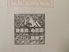 -西藏文化博物馆