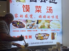 -豫和馍菜汤(市场街店)