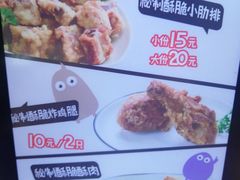 菜单-傅强排骨(成都总店)