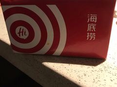 -海底捞大排档火锅(悦荟广场店)