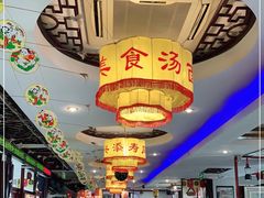 -同得兴 Since·1995 传统苏式面馆(十全街店)