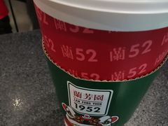 -兰芳园丝袜奶茶(亦庄大族店)