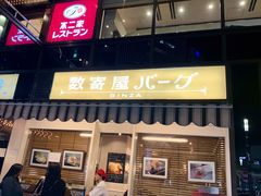 -秋叶原电器街