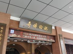 -《驼铃传奇》秀