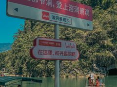 -佛爷洞旅游景区
