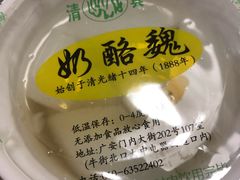 -奶酪魏(牛街总店)