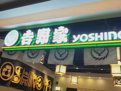 门面-吉野家(南昌铜锣湾店)