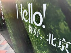 -中粮·祥云小镇