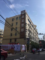 点击看大图 -南京康美美容医院·旗舰店