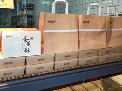 -鲍师傅糕点(江苏路店)