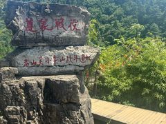 -娄山关景区